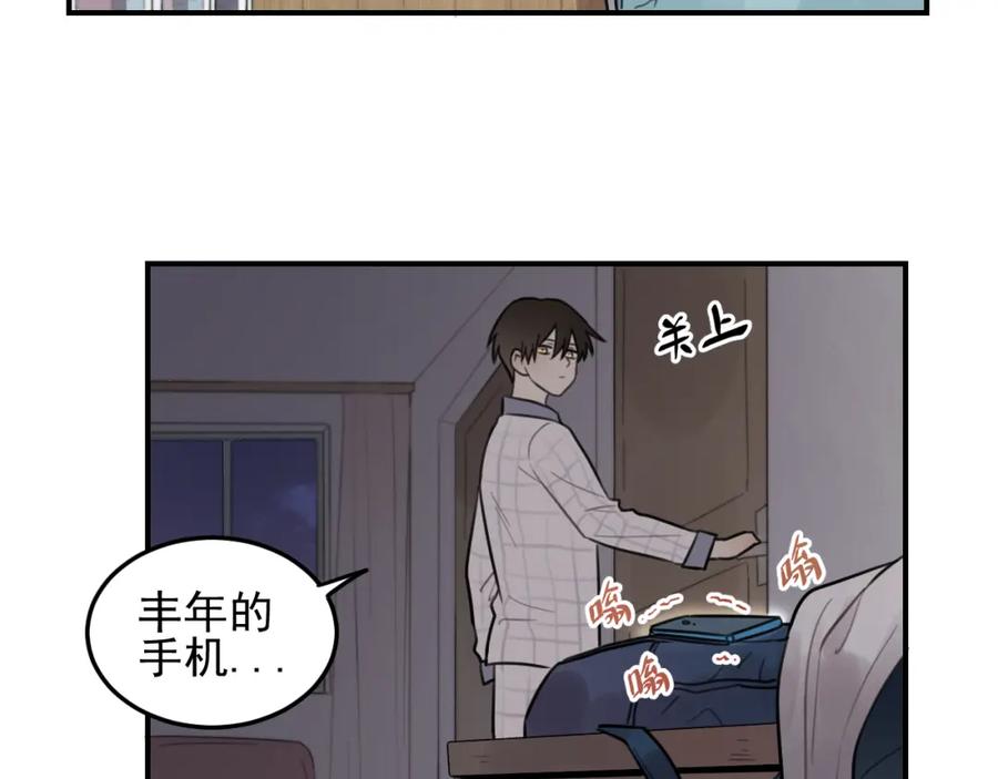 《少年纪事》第25话 剑拔弩张 第32页