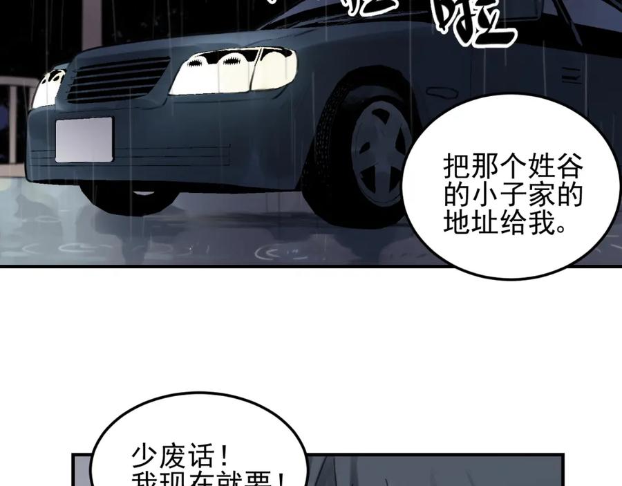 《少年纪事》第25话 剑拔弩张 第53页