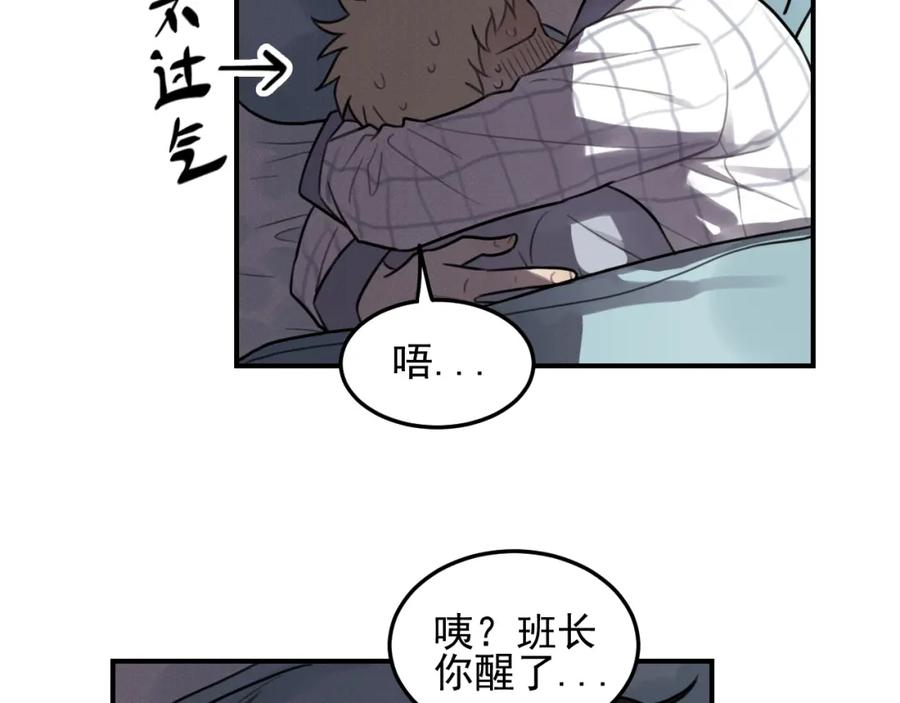 《少年纪事》第25话 剑拔弩张 第8页