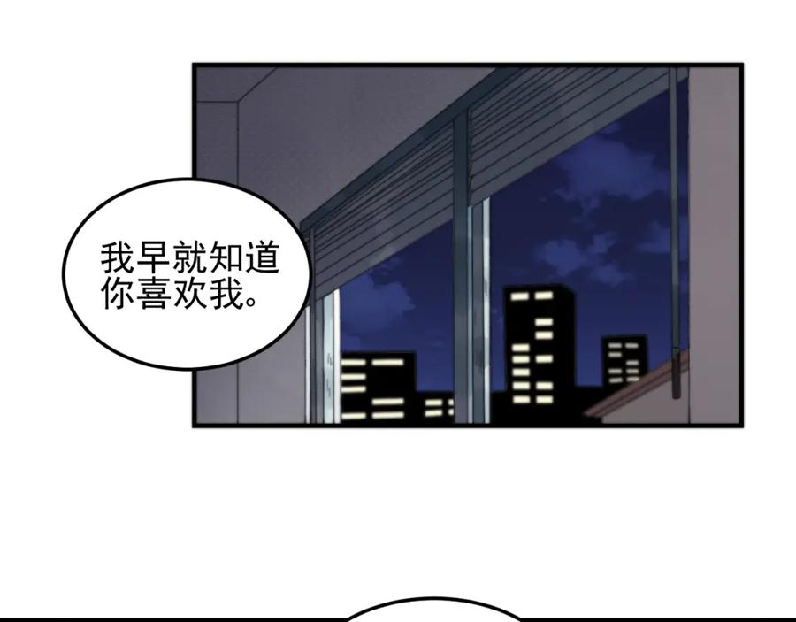 《少年纪事》第25话 剑拔弩张 第3页