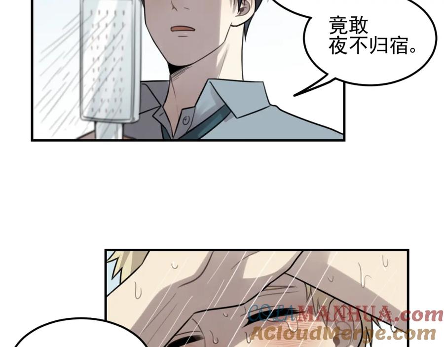 《少年纪事》第26话 照顾 第40页
