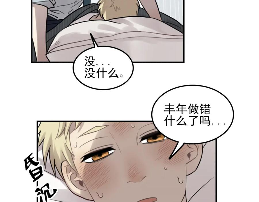 《少年纪事》第26话 照顾 第56页