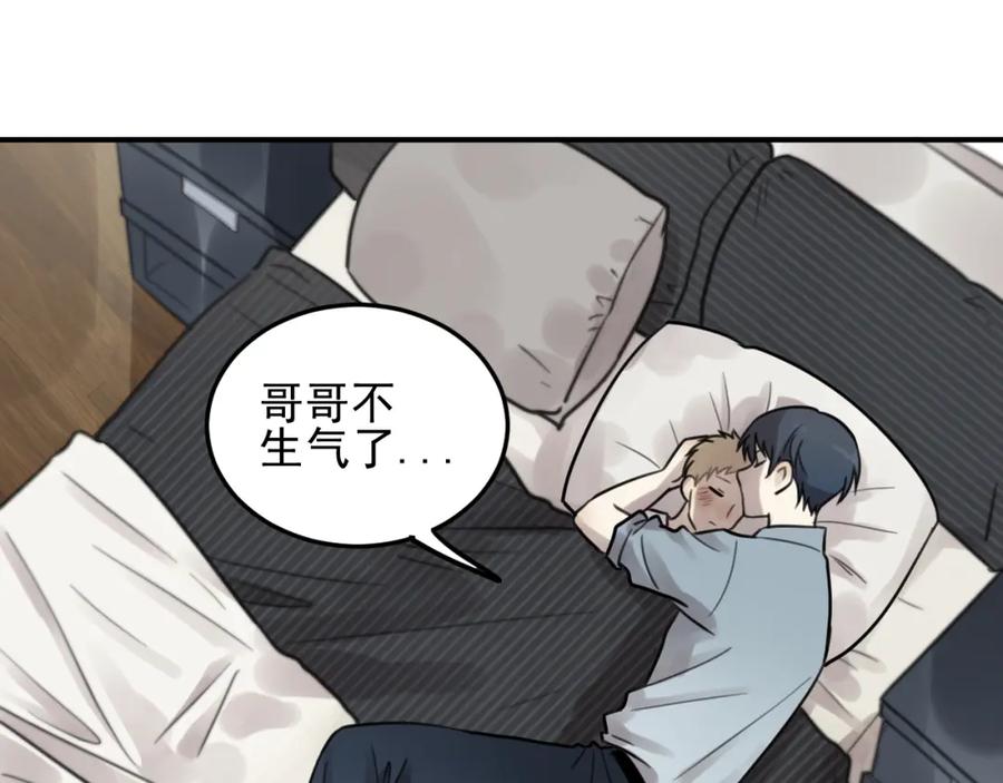 《少年纪事》第26话 照顾 第65页