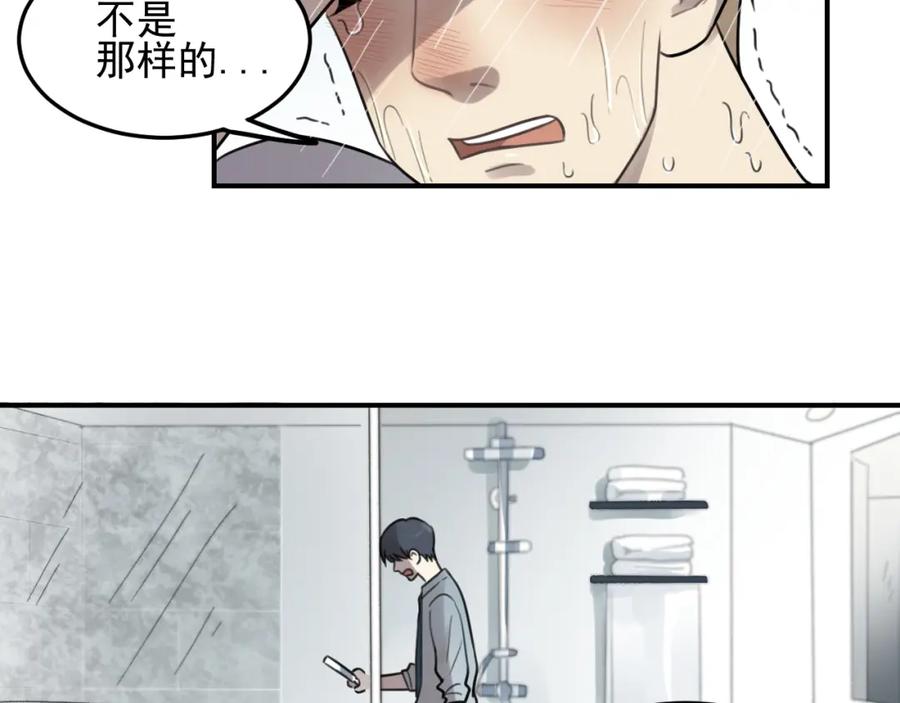 《少年纪事》第26话 照顾 第41页