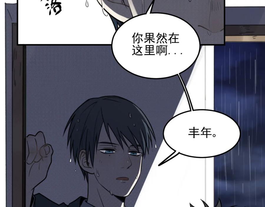 《少年纪事》第26话 照顾 第17页