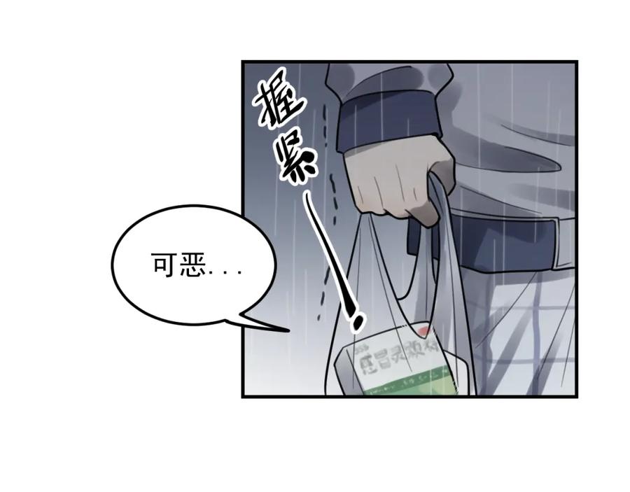 《少年纪事》第26话 照顾 第36页