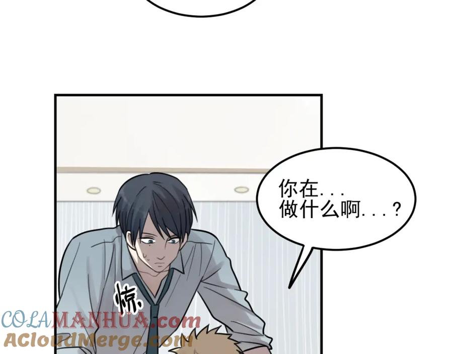 《少年纪事》第26话 照顾 第55页