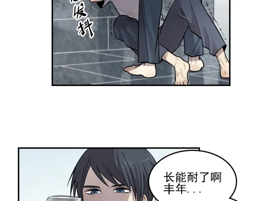 《少年纪事》第26话 照顾 第39页