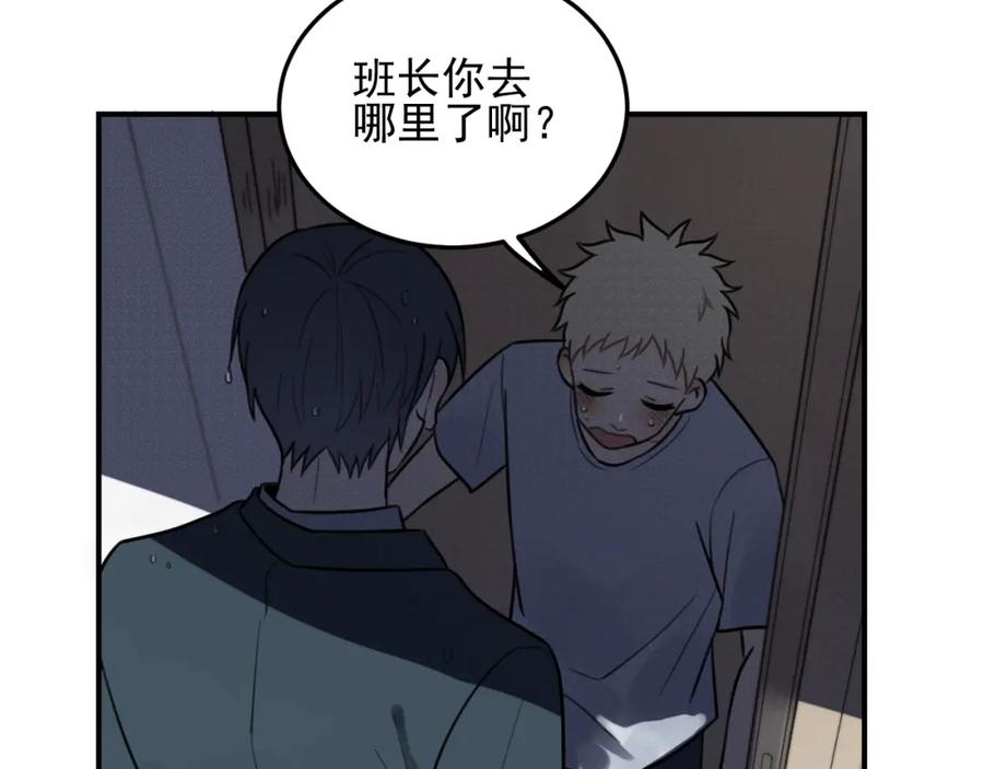 《少年纪事》第26话 照顾 第15页