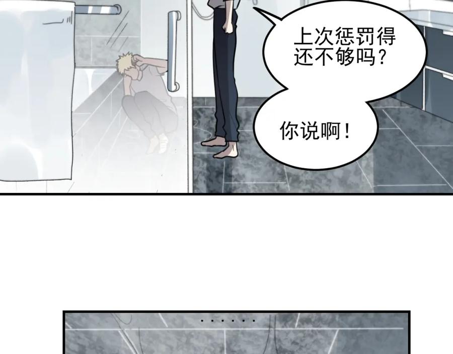《少年纪事》第26话 照顾 第42页