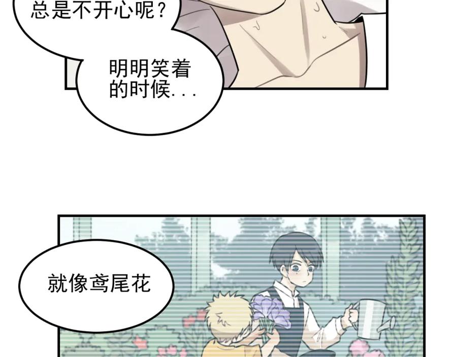《少年纪事》第26话 照顾 第60页