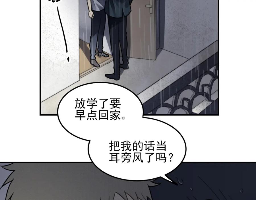 《少年纪事》第26话 照顾 第21页