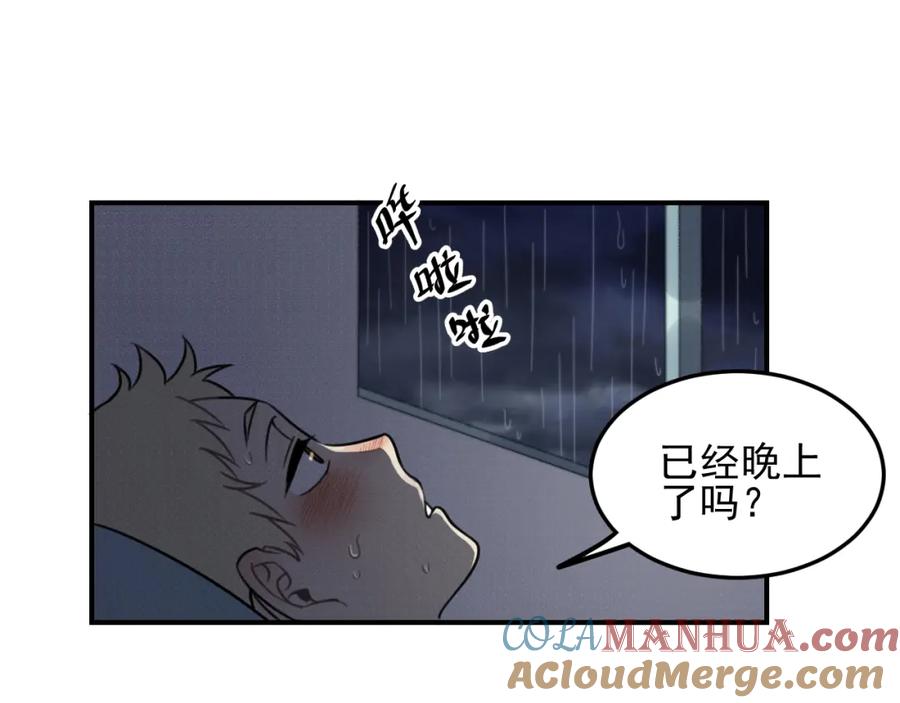 《少年纪事》第26话 照顾 第4页