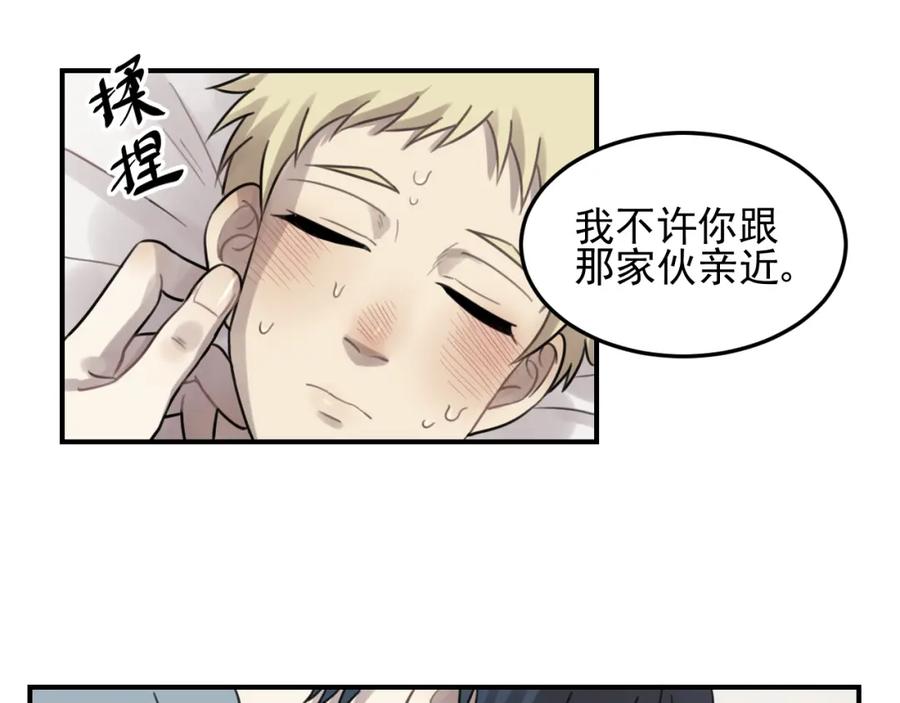 《少年纪事》第26话 照顾 第53页