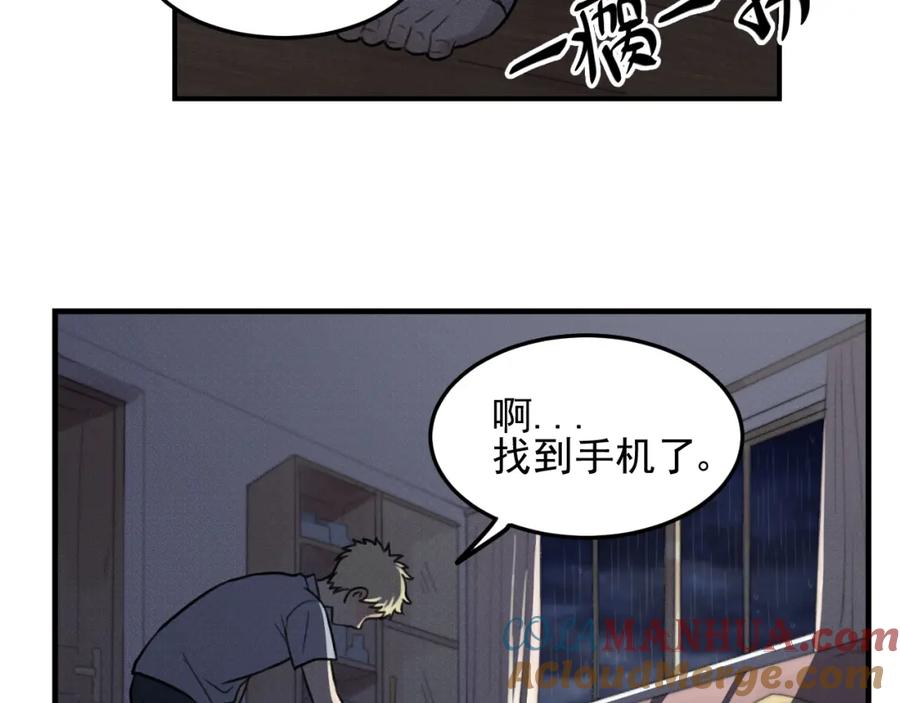 《少年纪事》第26话 照顾 第7页