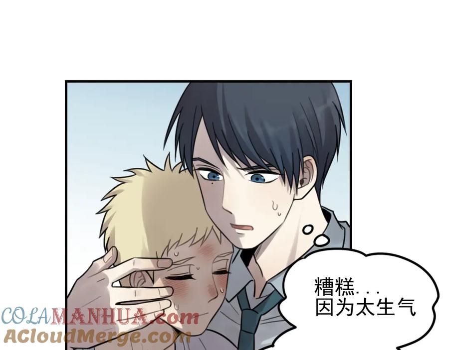 《少年纪事》第26话 照顾 第46页
