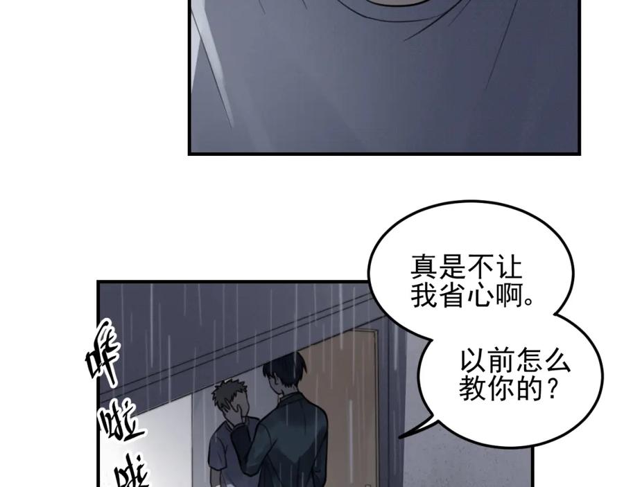 《少年纪事》第26话 照顾 第20页