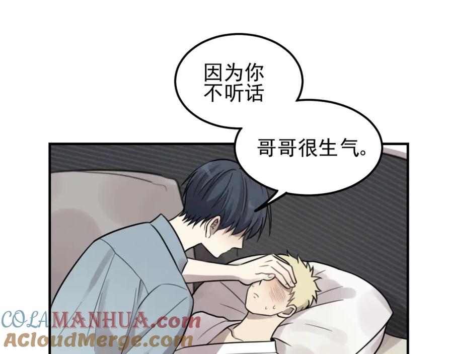 《少年纪事》第26话 照顾 第58页