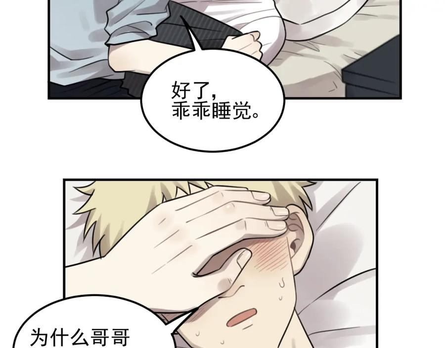 《少年纪事》第26话 照顾 第59页