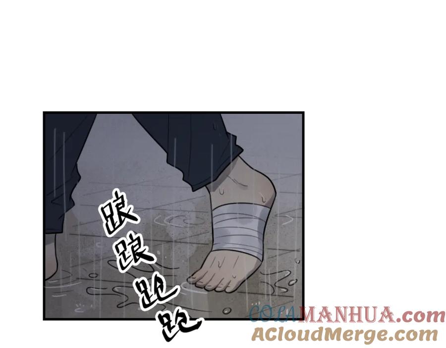 《少年纪事》第26话 照顾 第31页