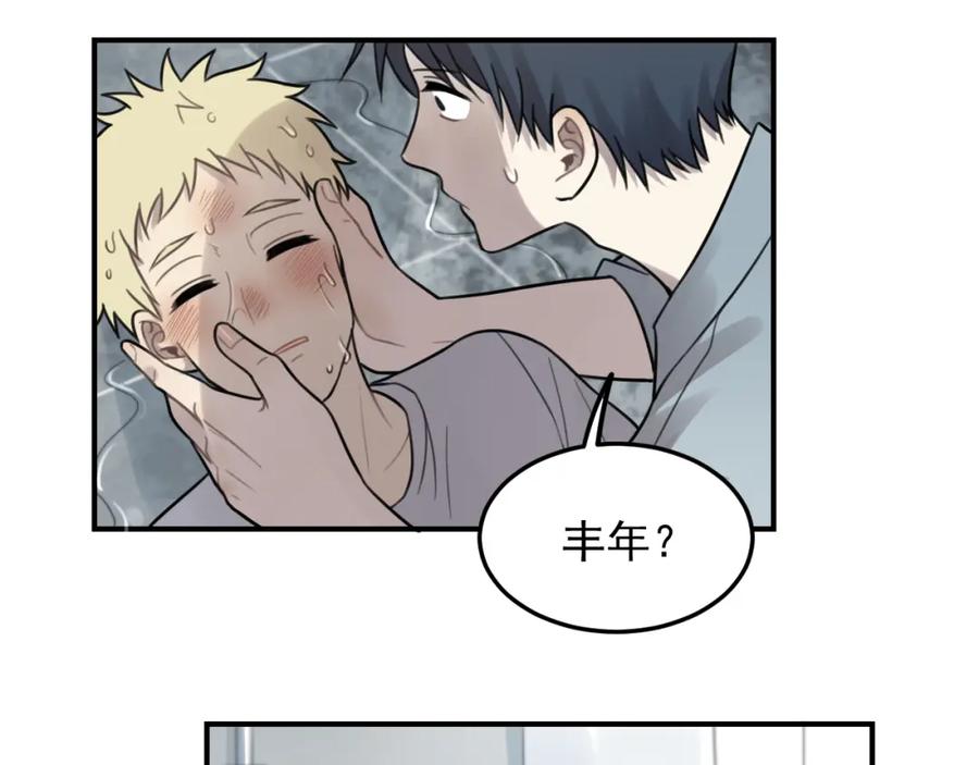 《少年纪事》第26话 照顾 第44页
