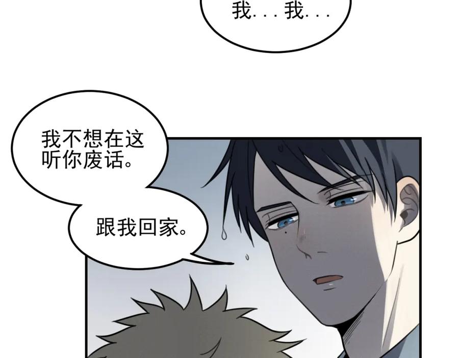 《少年纪事》第26话 照顾 第26页