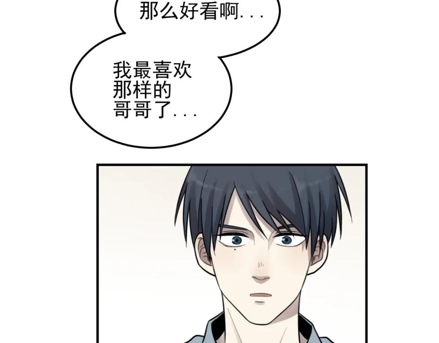 《少年纪事》第26话 照顾 第62页