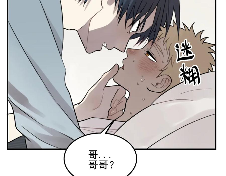 《少年纪事》第26话 照顾 第54页
