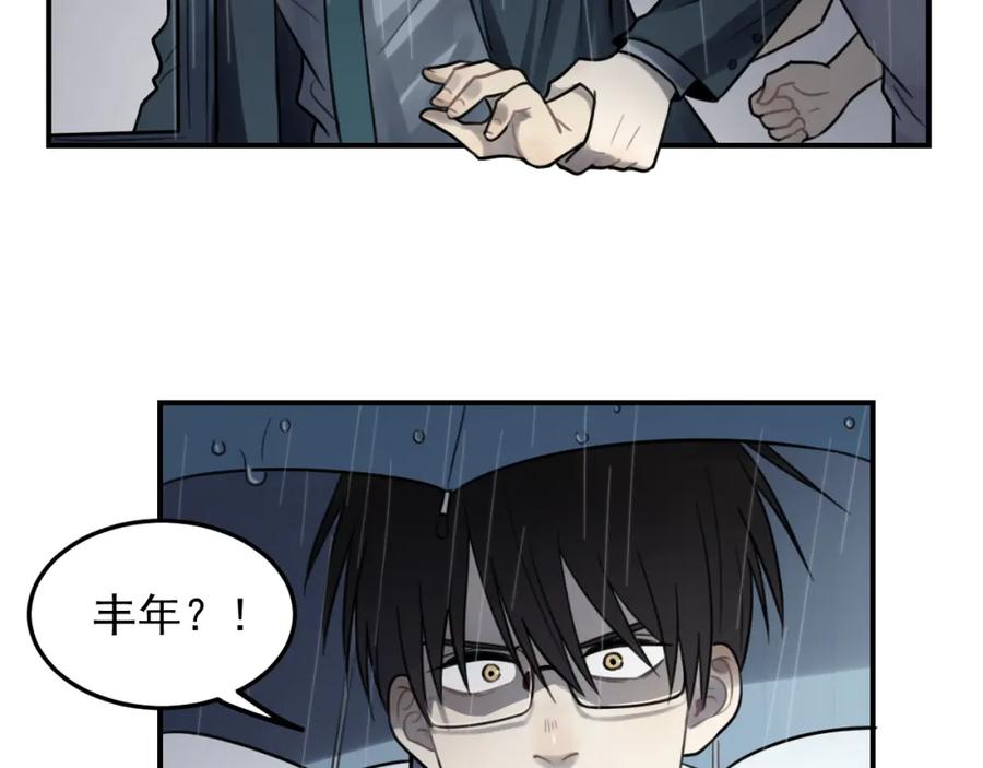《少年纪事》第26话 照顾 第33页