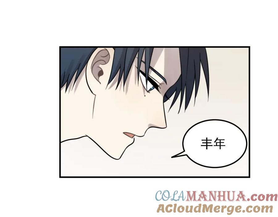 《少年纪事》第26话 照顾 第52页