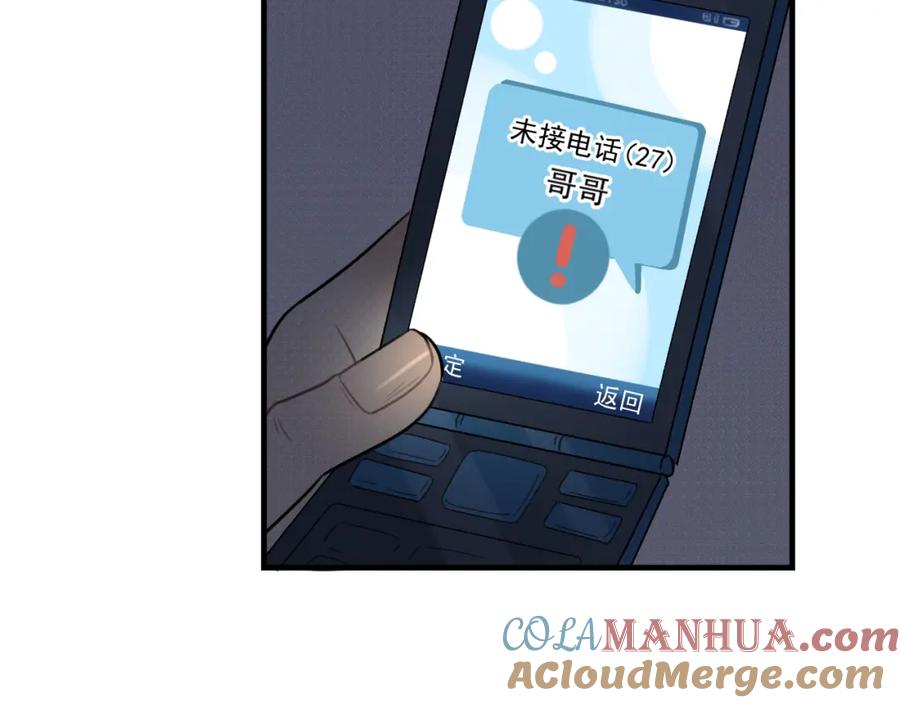 《少年纪事》第26话 照顾 第10页