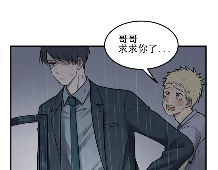 《少年纪事》第26话 照顾 第32页