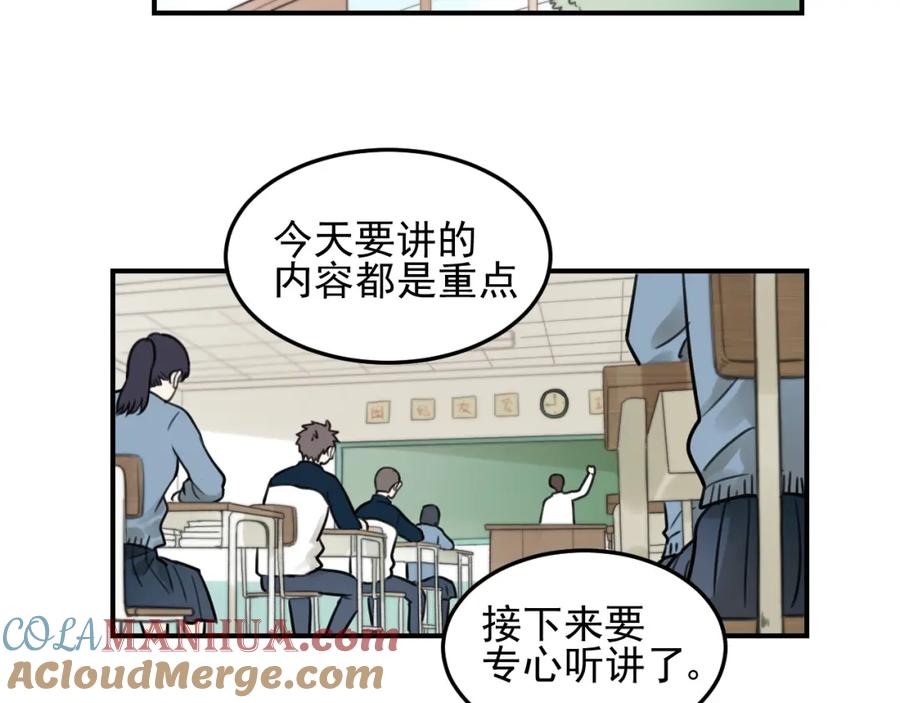 《少年纪事》第27话 带你兜风去？ 第4页