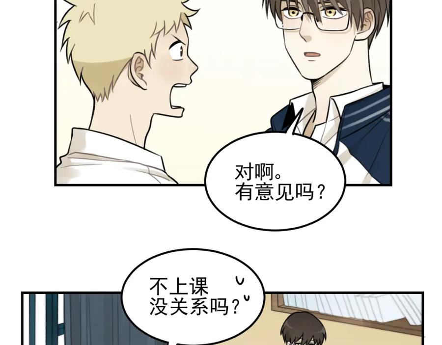 《少年纪事》第27话 带你兜风去？ 第45页