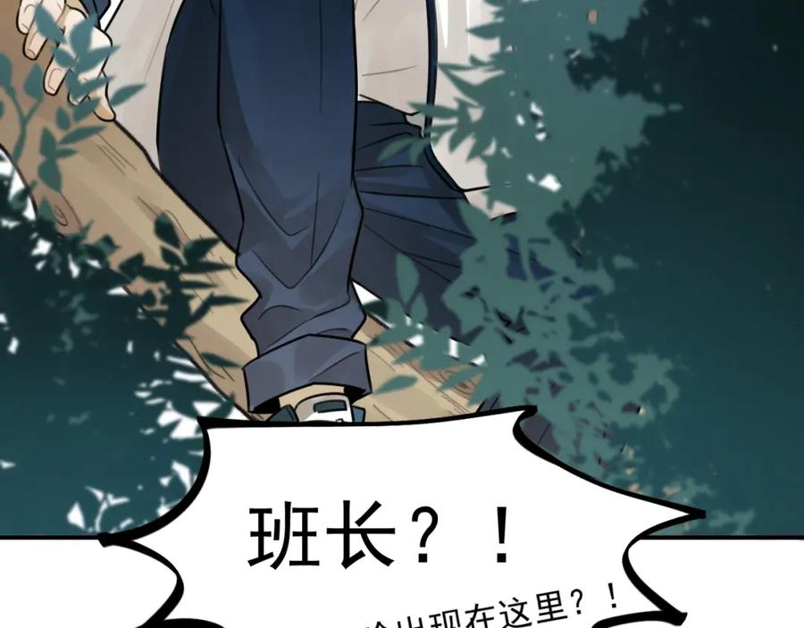 《少年纪事》第27话 带你兜风去？ 第42页