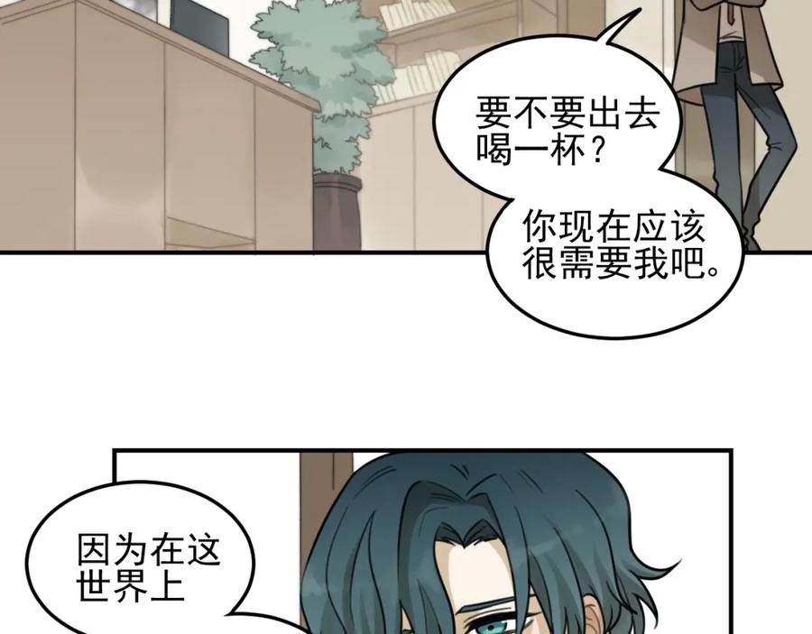 《少年纪事》第27话 带你兜风去？ 第30页