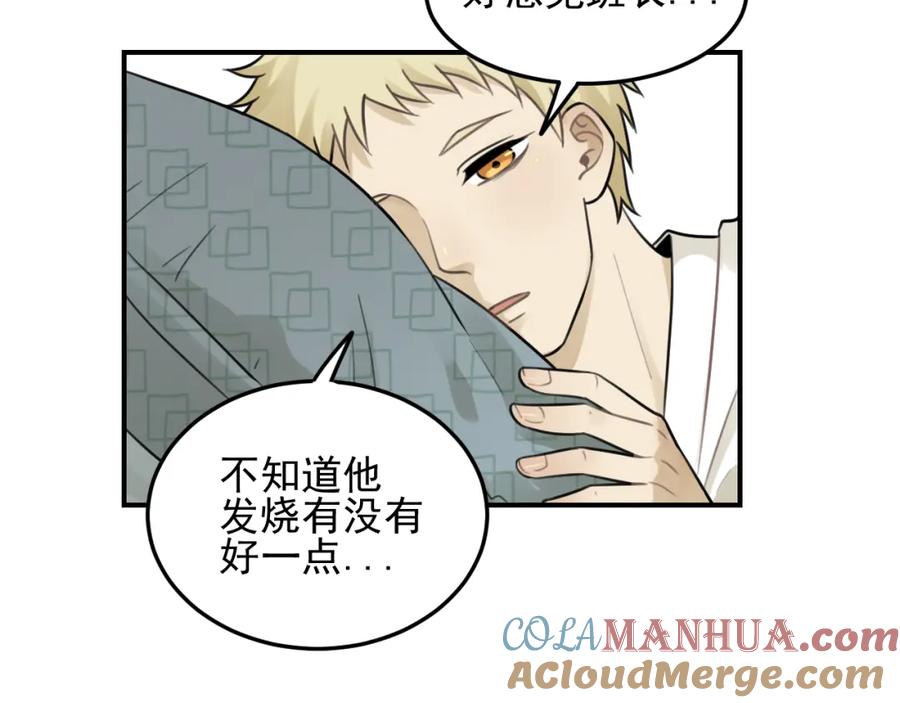 《少年纪事》第27话 带你兜风去？ 第34页