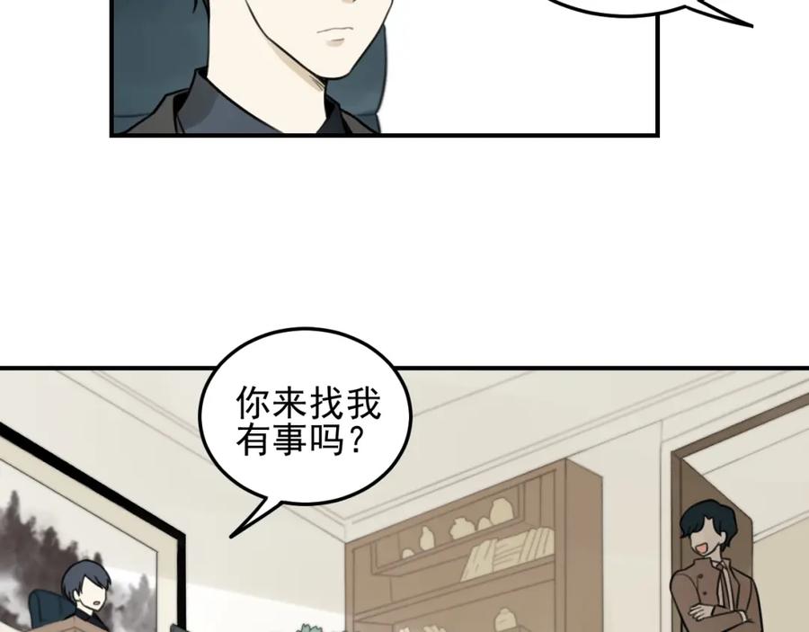 《少年纪事》第27话 带你兜风去？ 第29页