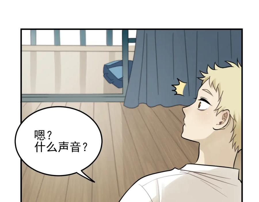 《少年纪事》第27话 带你兜风去？ 第36页