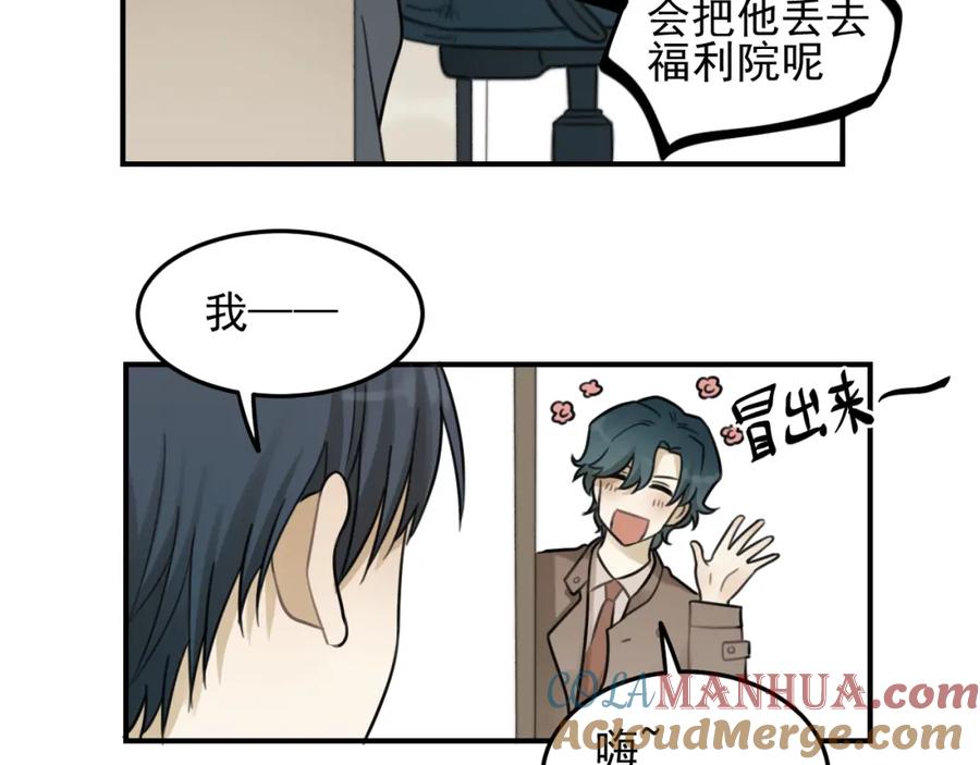 《少年纪事》第27话 带你兜风去？ 第25页