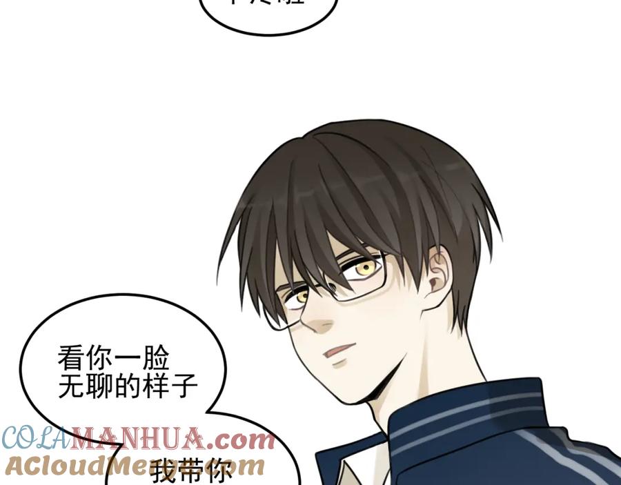 《少年纪事》第27话 带你兜风去？ 第49页