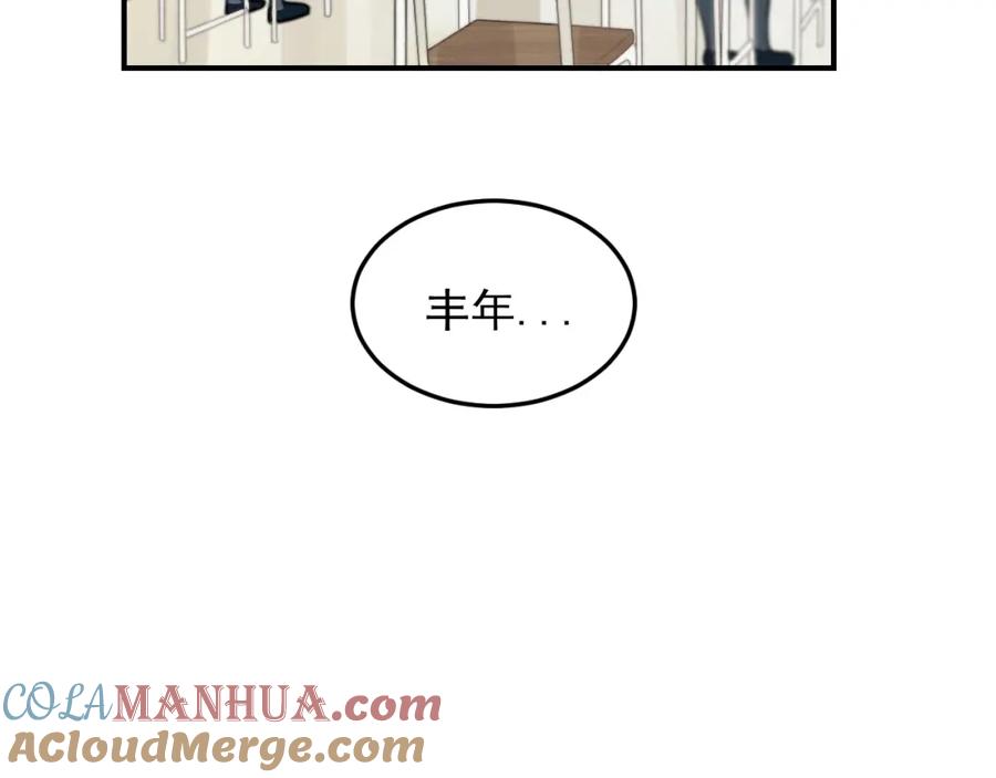 《少年纪事》第27话 带你兜风去？ 第7页