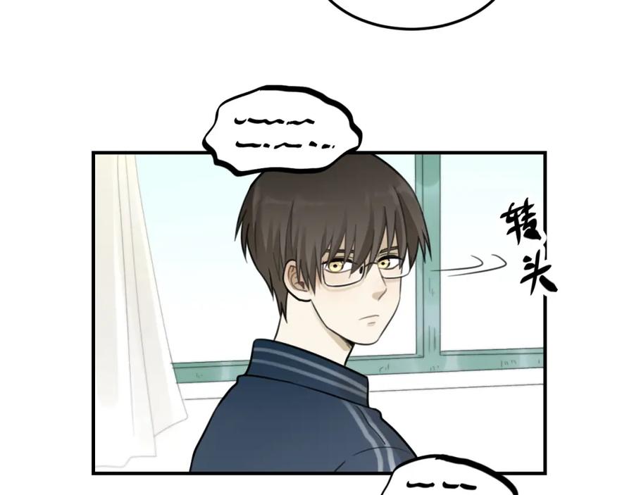 《少年纪事》第27话 带你兜风去？ 第5页