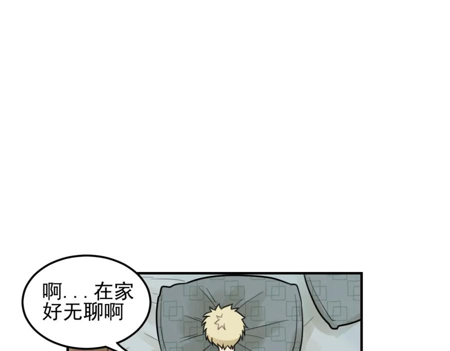 《少年纪事》第27话 带你兜风去？ 第32页