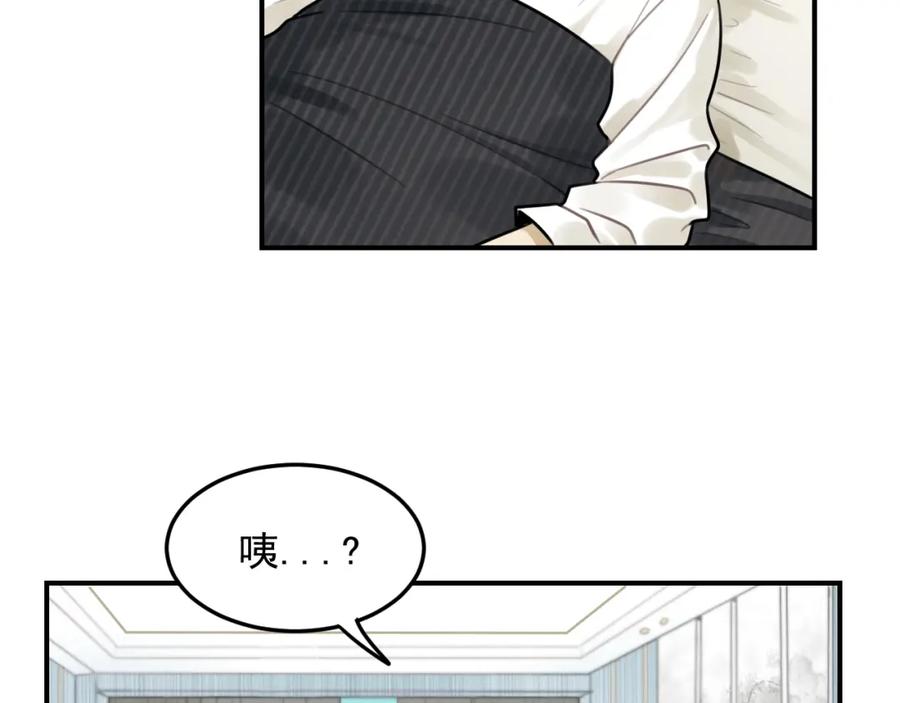 《少年纪事》第27话 带你兜风去？ 第9页