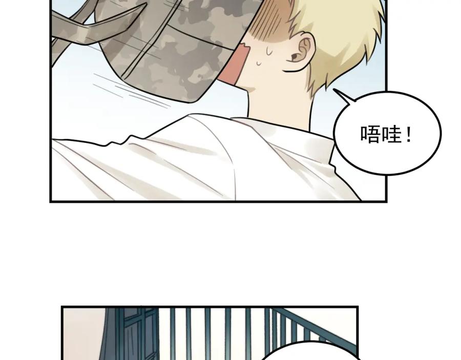 《少年纪事》第27话 带你兜风去？ 第39页