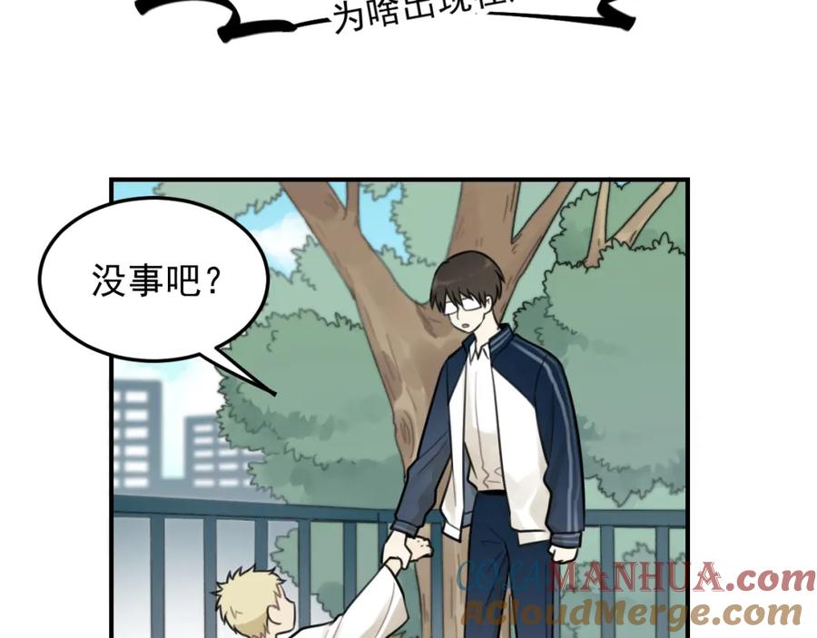 《少年纪事》第27话 带你兜风去？ 第43页