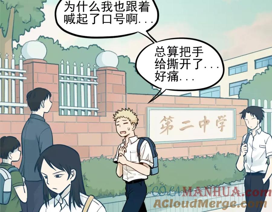 《少年纪事》第1话 我的春天 第25页