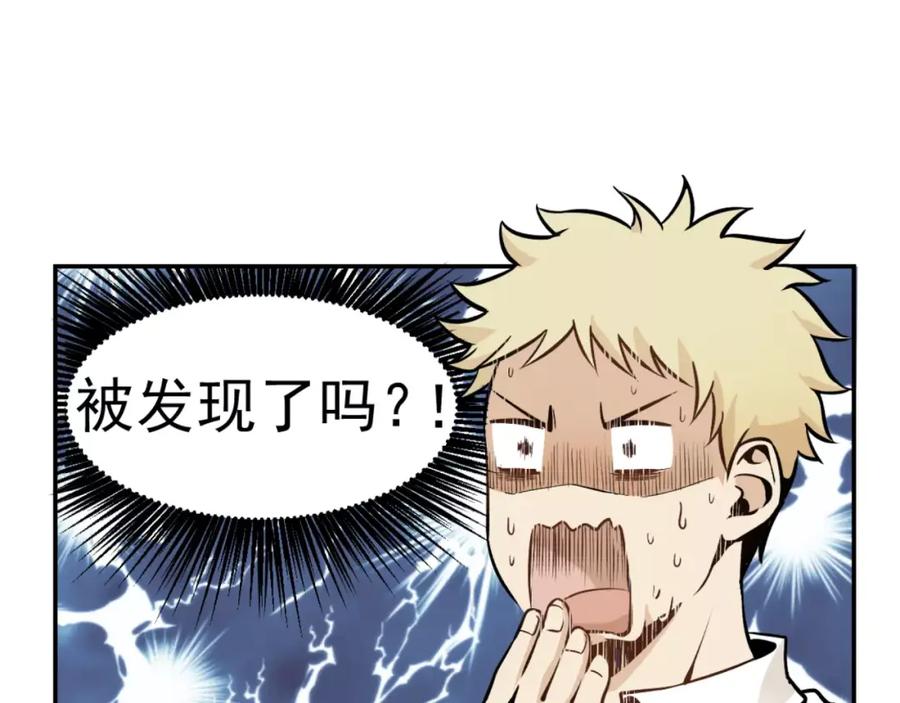 《少年纪事》第1话 我的春天 第45页