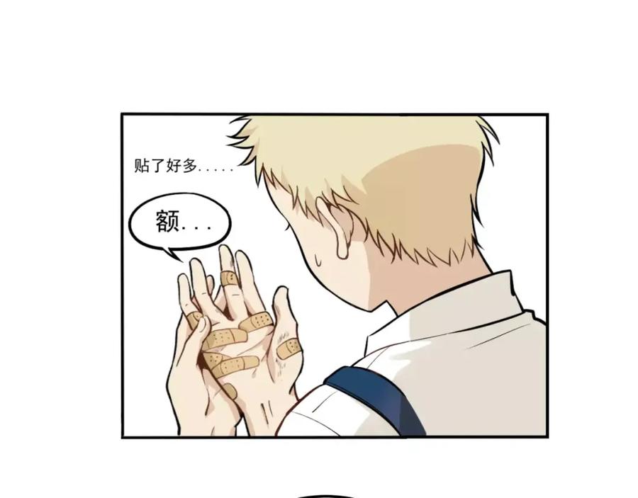 《少年纪事》第1话 我的春天 第35页